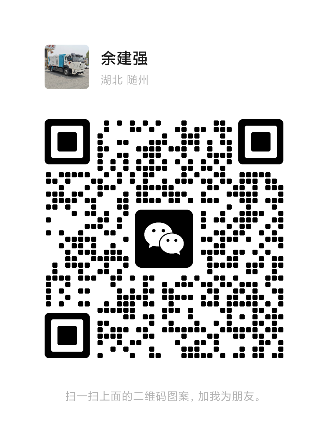 微信:18872999919